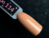 Фото 2 - Гель-лак Kira Nails №114 (светло-коричневый, эмаль), 6 мл