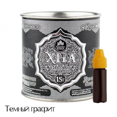 Grand Henna Хна для окрашивания бровей и биотатуажа (темный графит), 15 г