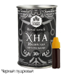 Grand Henna Royal Series Хна для окрашивания бровей и ресниц с пудровым эффектом (черный), 30 г 