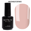 Гель-лак Komilfo French Collection №F005 (теплий бежевий, емаль, для френча), 8 мл