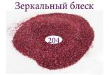 Зеркальный блеск для ногтей №204 (красный)
