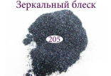 Дзеркальний блиск для нігтів №205 (графіт, голографик)
