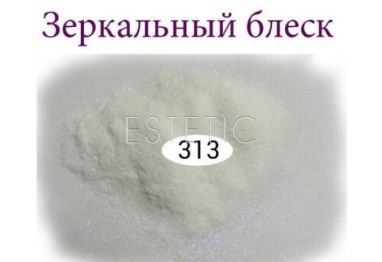 Дзеркальний блиск для нігтів №313 (білий, з фіолетовим мікроблиском)