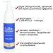 Фото 2 - Komilfo Callus Remover 