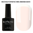 Komilfo French Rubber Base 005 Marshmellow - камуфлирующая база для гель-лака,  8 мл