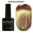 Гель-лак Komilfo 9D Cat’s eye №002 (салатово-золотой, магнитный), 8 мл
