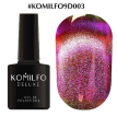 Гель-лак Komilfo 9D Cat's eye №003 (лілово-мідний, магнітний), 8 мл