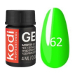 Kodi Professional Gel Paint №62 - гель-фарба (зелений неон), 4 мл