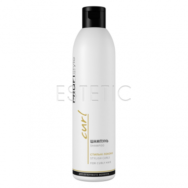 Profi Style Shampoo Stylish Curls For Curly Hair - Шампунь CURL для кучерявого волосся, 250 мл