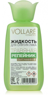 VOLLARE Засіб для зняття лаку травяний Реп'ях + вітамін Е, 60 мл
