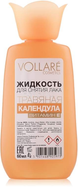 VOLLARE Засіб для зняття лаку травяний Нагідки + вітамін Е, 60 мл