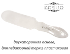 Komilfo двостороння основа для педикюрної терки, пластикова 24,5*4,8 см