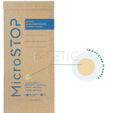 MicroStop Крафт-пакети з індикатором 4 класу 100*200 мм (коричневі, паперові), 100 шт 