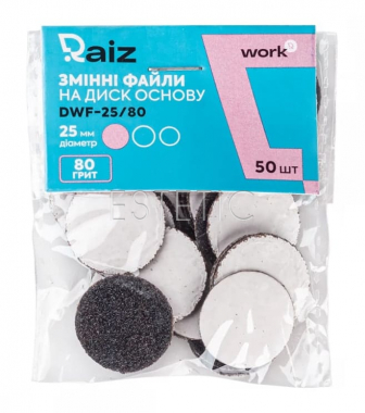 Raiz WORK Змінні файли для педикюрного диску, 80 грит (25 мм), 50 шт
