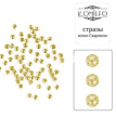 Komilfo Стрази копія Сваровські Gold champagne, розмір 3 (100 штук в упаковці)