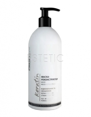 ProfiStyle Keratin Mask Reconstruction - Маска-реконструктор з кератином для відновлення та зміцнення волосся, 500мл