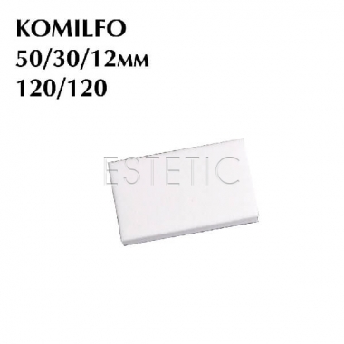 Komilfo Баф-мини 120/120 белый, 50*30*12 мм - 24 шт в упаковке, 1 шт