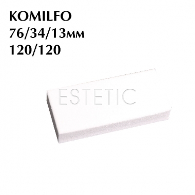 Komilfo Баф-міні 120/120 білий, 76*34*13 мм - 24 шт в упаковці, 1 шт
