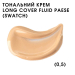 Фото 6 - Тональный крем Paese Long Cover Fluid, 30 мл 