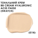 Фото 6 - Тональный ВВ-крем с гиалуроновой кислотой Paese BB Cream Hyaluronic Acid, 30 мл
