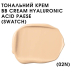 Фото 8 - Тональный ВВ-крем с гиалуроновой кислотой Paese BB Cream Hyaluronic Acid, 30 мл