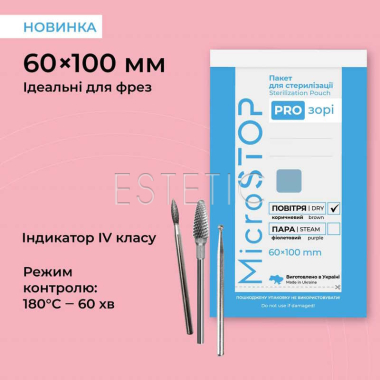 Крафт-пакеты стерилизации MICROSTOP прозрачные, с индикатором 4 класса, 60х100 мм, 100шт