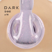 Фото 1 - База DARK Pro base Shine 19 лиловая с розовым микроблеском, 15 мл