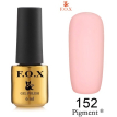Гель-лак F.O.X Pigment №152 (пастельно-рожевий, емаль), 6 мл