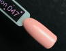 Фото 2 - Гель-лак Kira Nails №047 (приглушенный, персиково-бежевый, эмаль), 6 мл